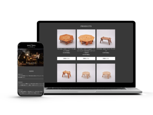 ECサイト構築・WordPress導入
