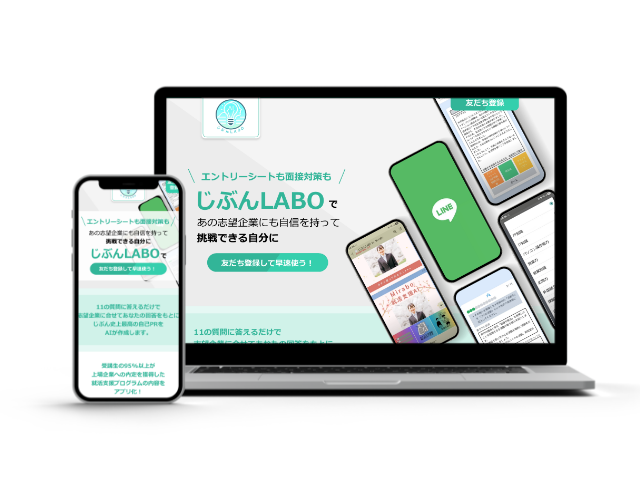 サービス紹介 LP制作