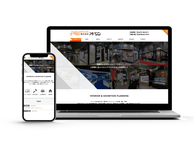 中小企業 コーポレートサイト制作